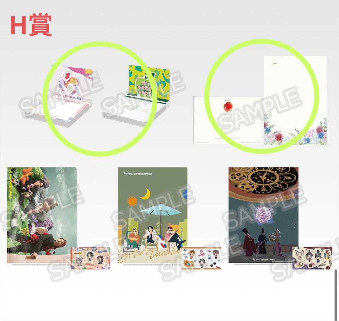 ミセス　一番くじ　ラストワン　EHG賞　おまけ付き