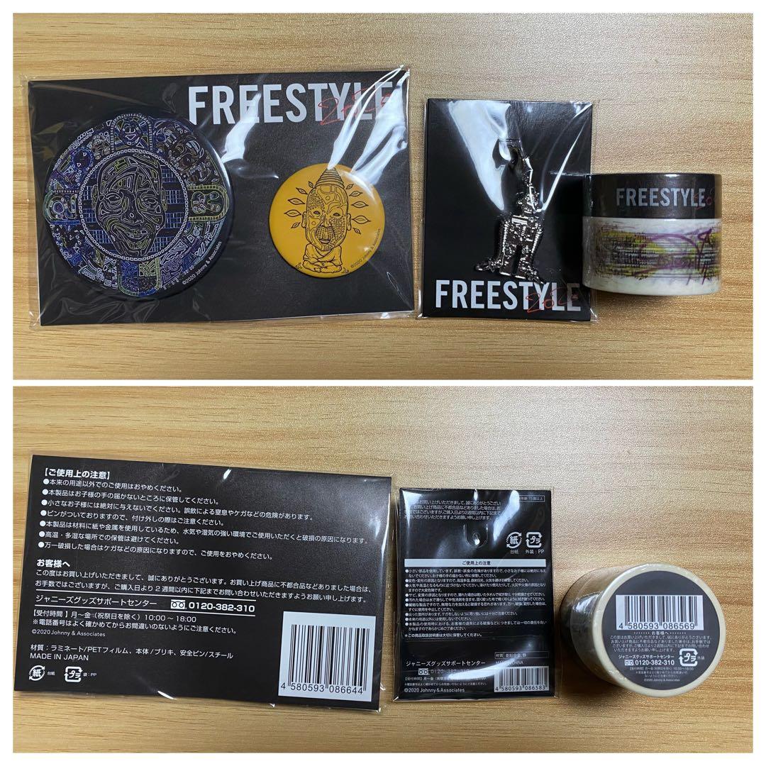 【新品未使用】嵐　大野智　FREESTYLE 2020 グッズ　19点セット