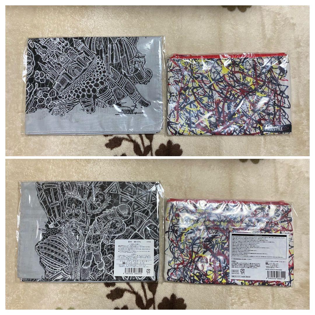 【新品未使用】嵐　大野智　FREESTYLE 2020 グッズ　19点セット