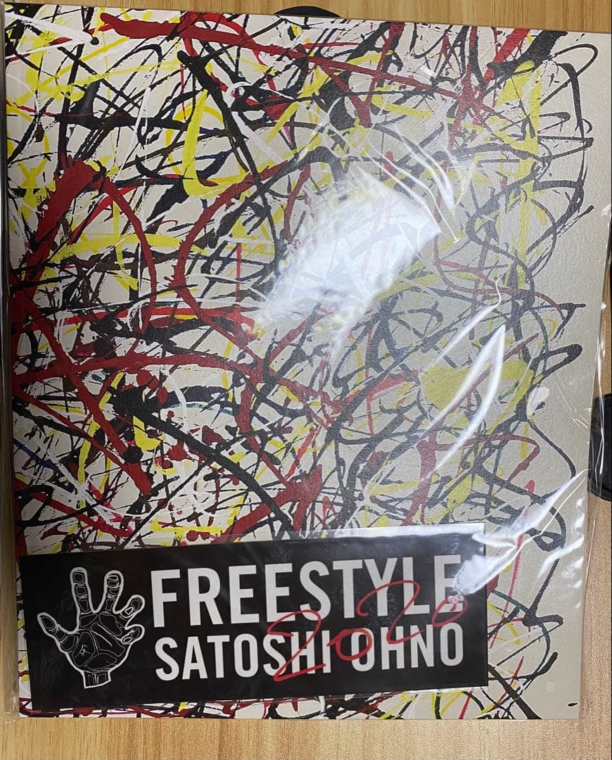 【新品未使用】嵐　大野智　FREESTYLE 2020 グッズ　19点セット