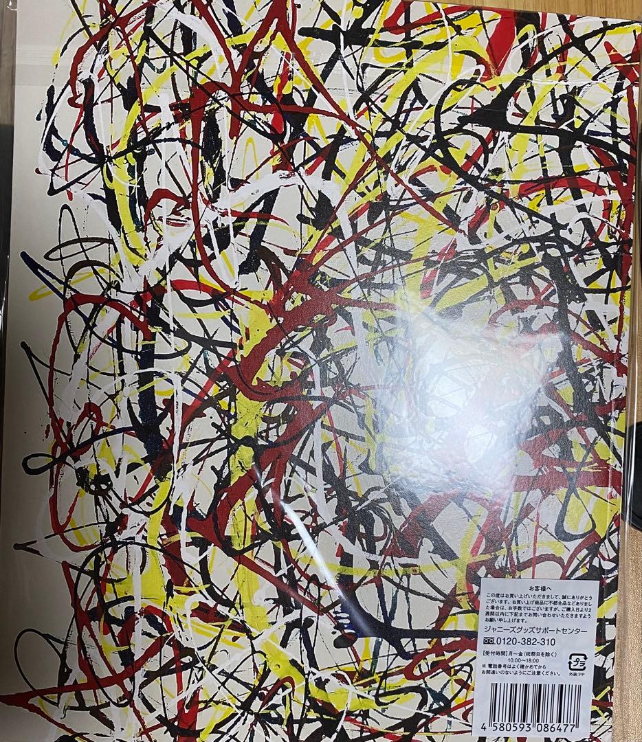 【新品未使用】嵐　大野智　FREESTYLE 2020 グッズ　19点セット