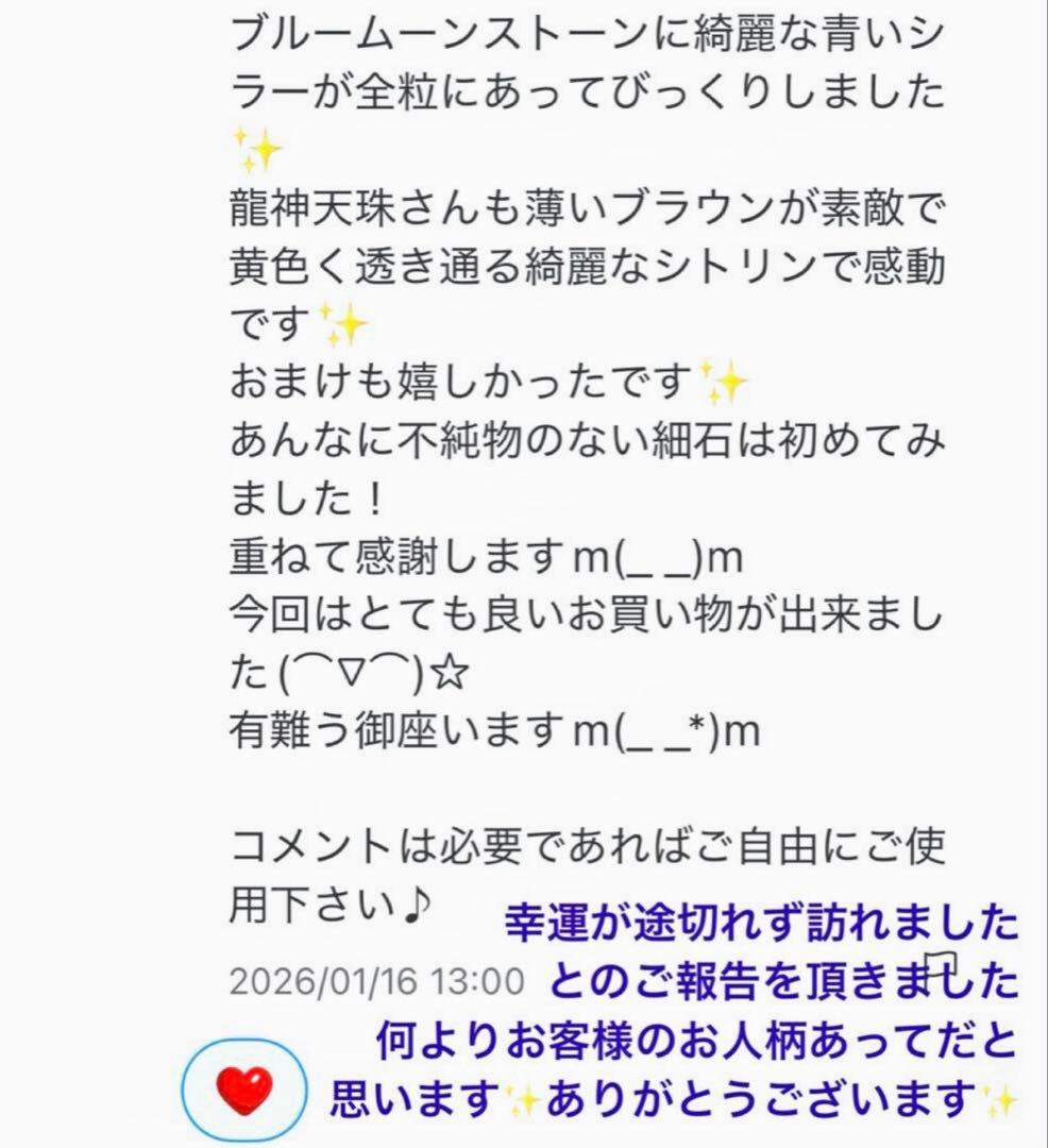 最終特価✨【シャイニング！✨女神開花】天命による愛と富の循環【富を呼ぶ愛の循環】