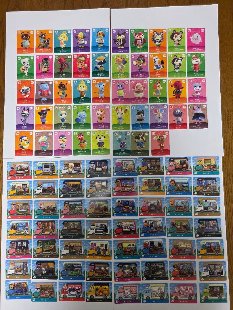 【本日発送可能】どうぶつの森　amiiboカード全504種類フルコンプリート
