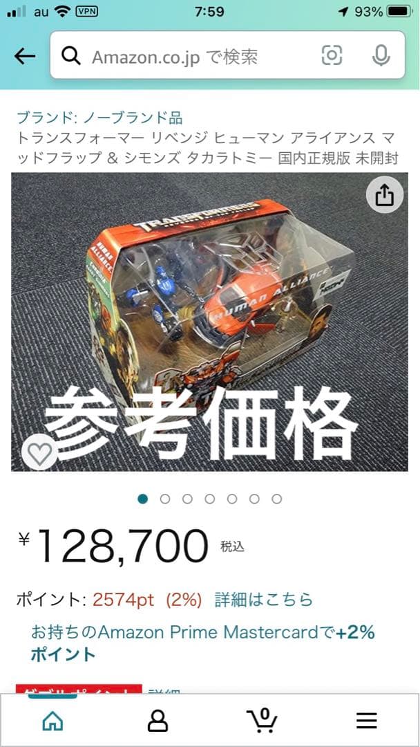 トランスフォーマーリベンジ　マッドフラップ&シモンズ捜査官