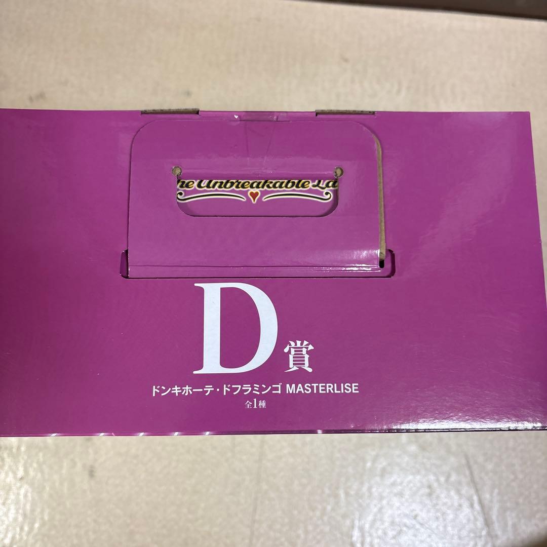 ワンピース‼️一番くじ‼️B賞ベポ＆C賞ロシナンテ＆D賞ドフラミンゴ‼️豪華セット‼️