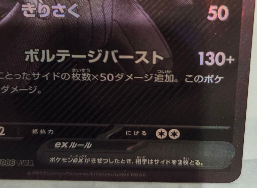 ゼクロムEX 174/086 BWR ブラックボルト - メルカリ