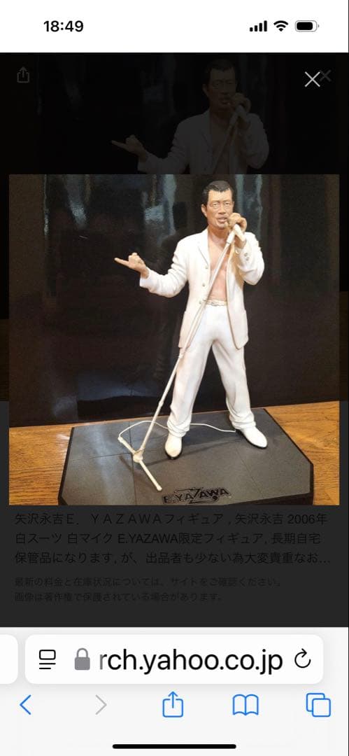 矢沢永吉フィギュア