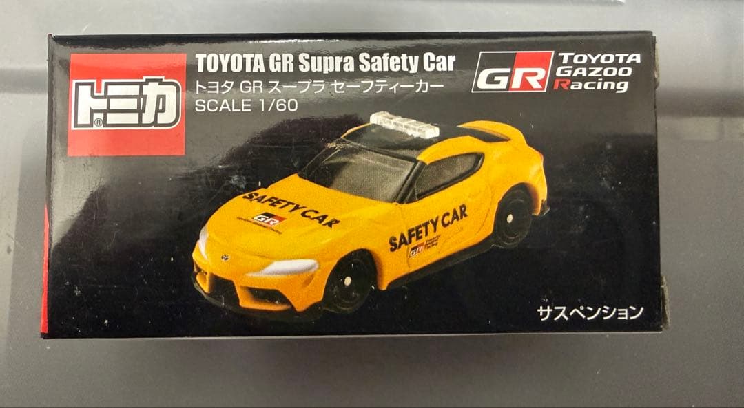 トミカ トヨタ スープラ セーフティーカー TGR - メルカリ