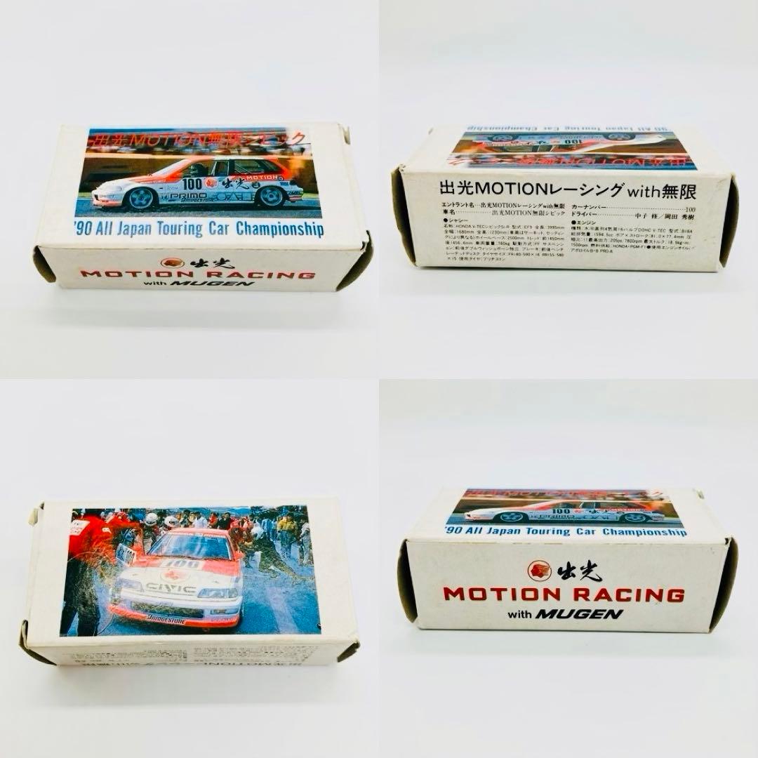 トミカ17ホンダ シビック 出光ＭＯＴＩＯＮレーシングwith無限 出光興産特注