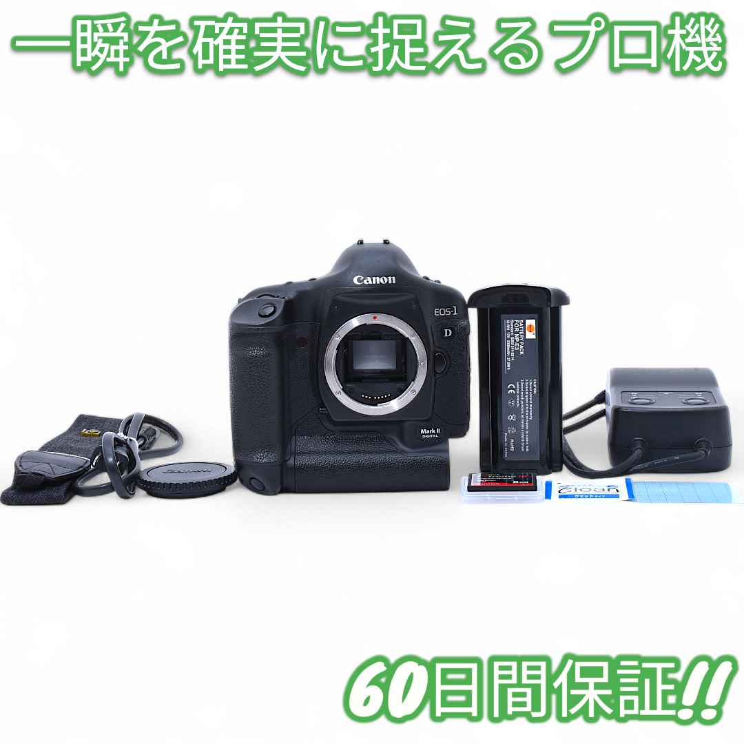 美品 Canon EOS-1D Mark II 9363 美品 Canon EOS-1D Mark II 9363 美品 Canon EOS-1D Mark II #9363
