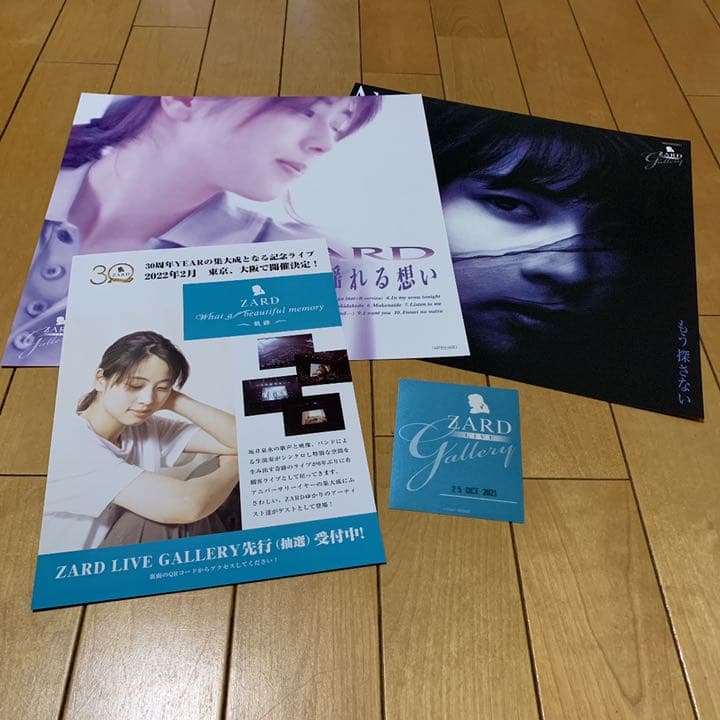ZARD What a beautiful memory~軌跡~ パンフレット他