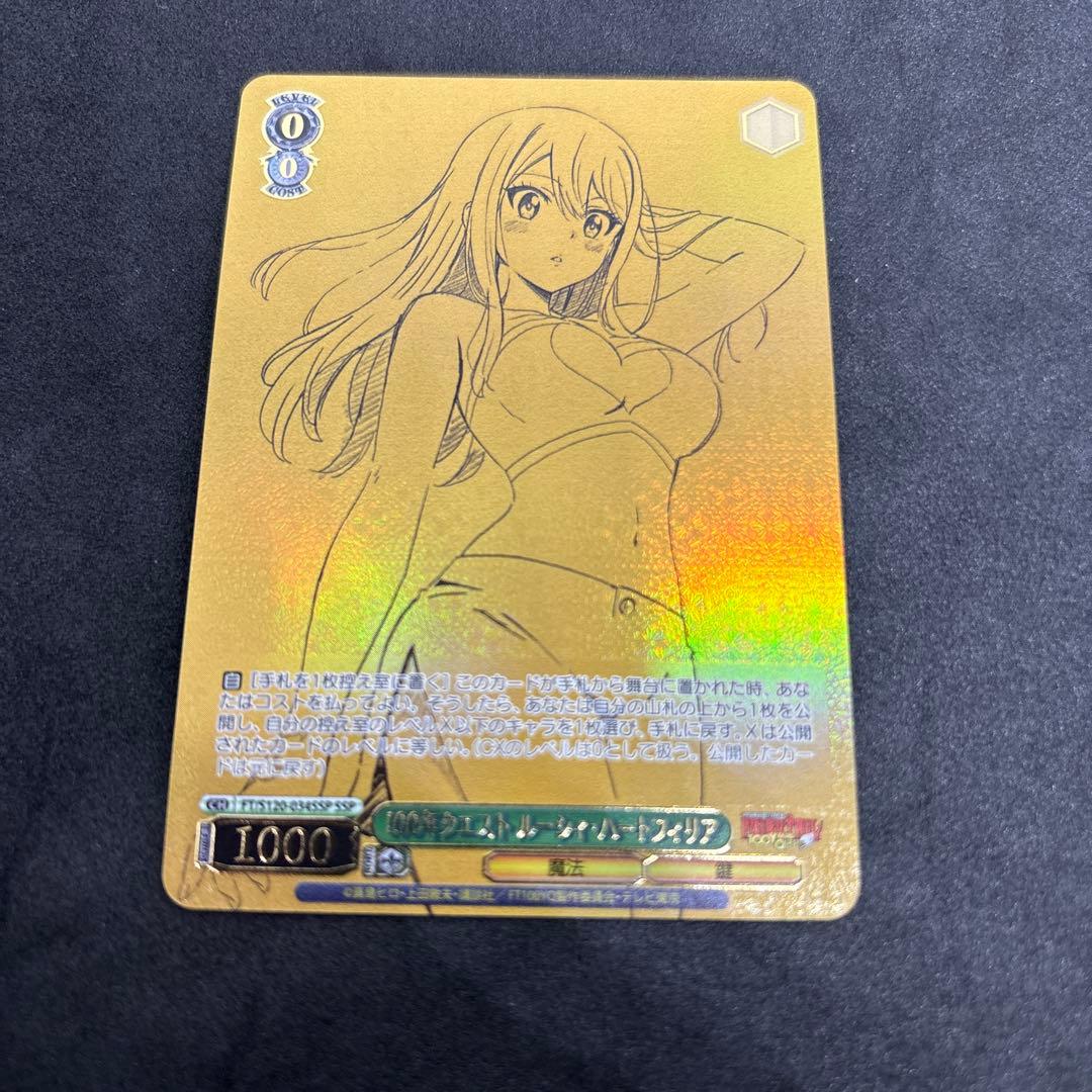 ヴァイスシュヴァルツ　100年クエスト ルーシィ・ハートフィリア　SSP Amazon.co.jp: ヴァイスシュヴァルツ FAIRY TAIL 100年クエスト 煌めく