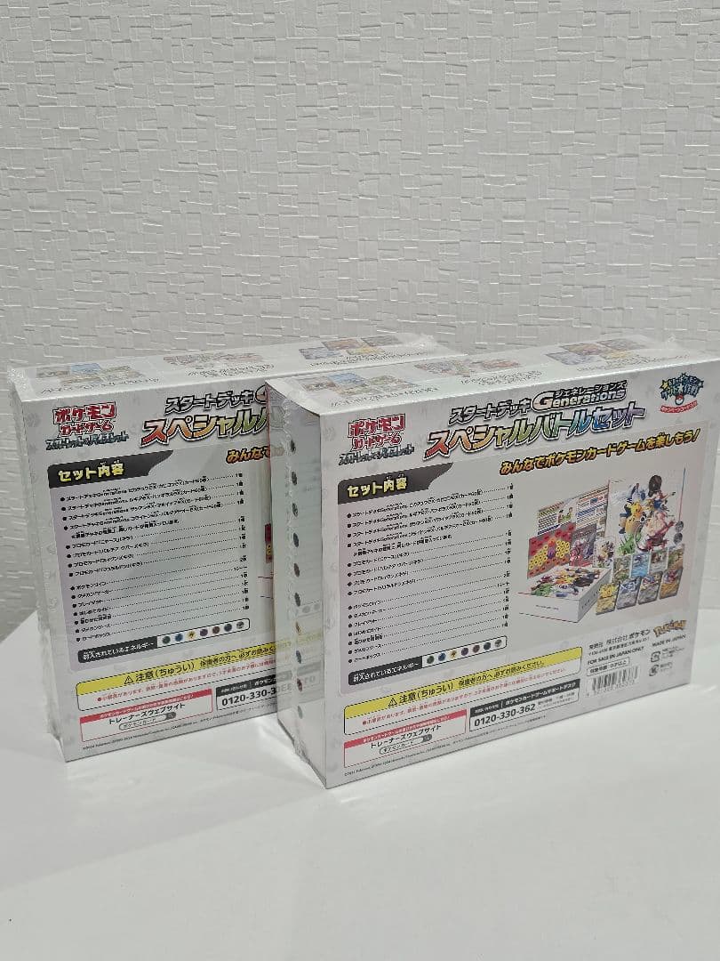 ポケモンカード 新品未開封シュリンク付き スペシャルバトルセット 2箱