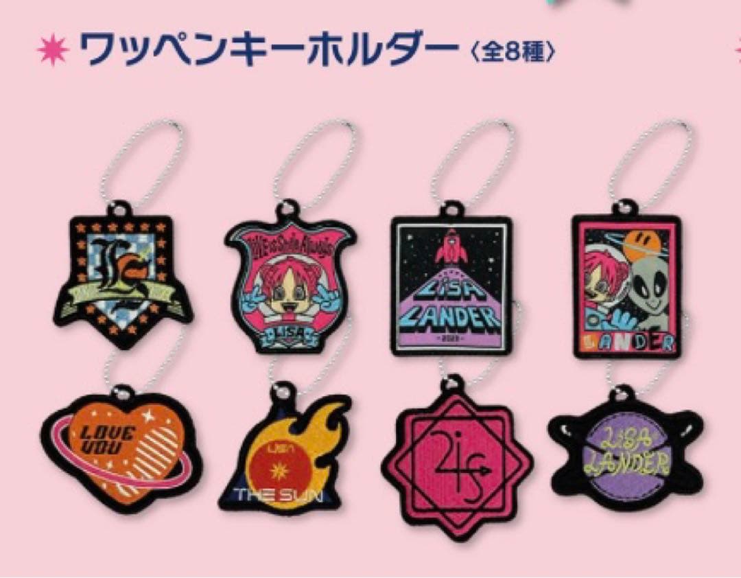 LiSA LANDER リュック　ミニバッグ　ワッペン8種セット　おまけ付き