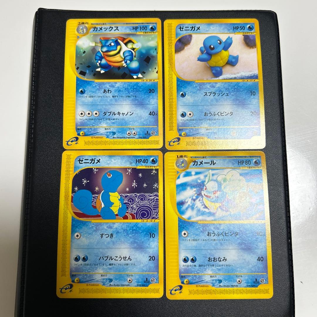 カメックス ゼニガメ カメールカードe 018 019 020 017 029 - メルカリ