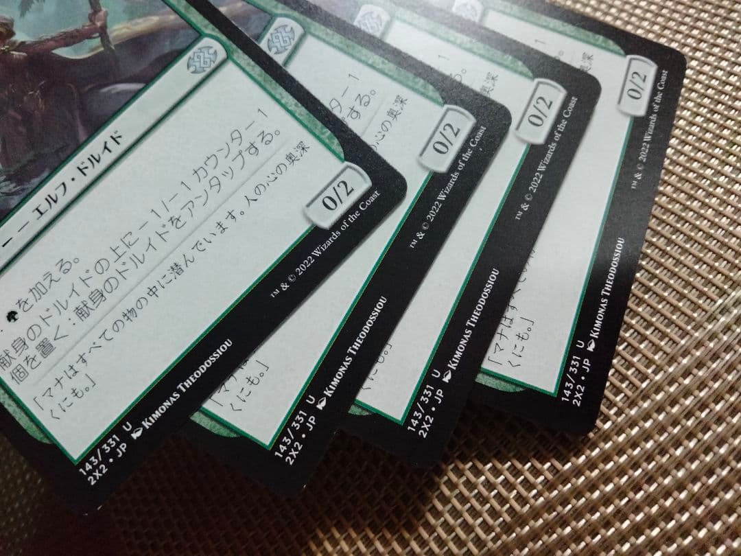 【ご確認用】2X2 献身のドルイド 日本語 1枚 MTG