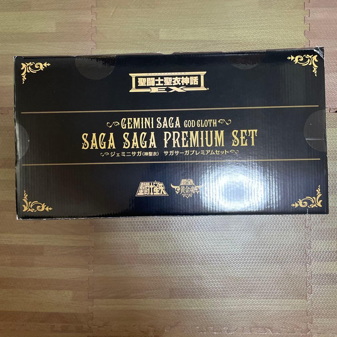 【期間限定セール】聖闘士聖衣神話EXジェミニサガ神聖衣サガサーガプレミアムセット