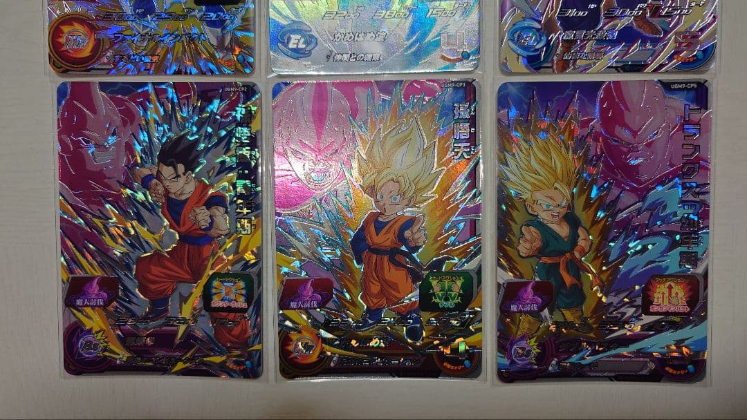 スーパードラゴンボールヒーローズ UGM9 CP コンプセット - メルカリ