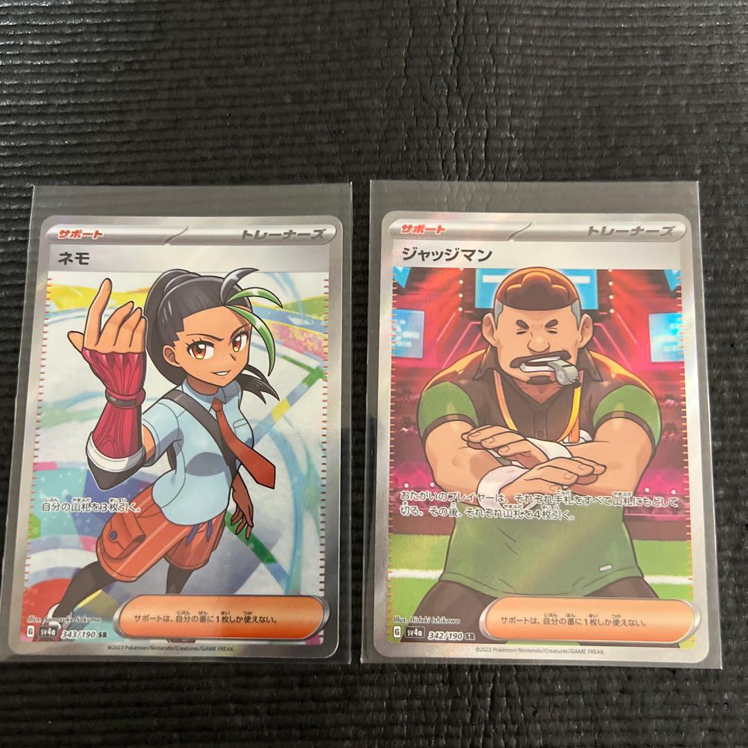 ポケモンカードサポートSRまとめ売り ナンジャモetcの通販はau PAY