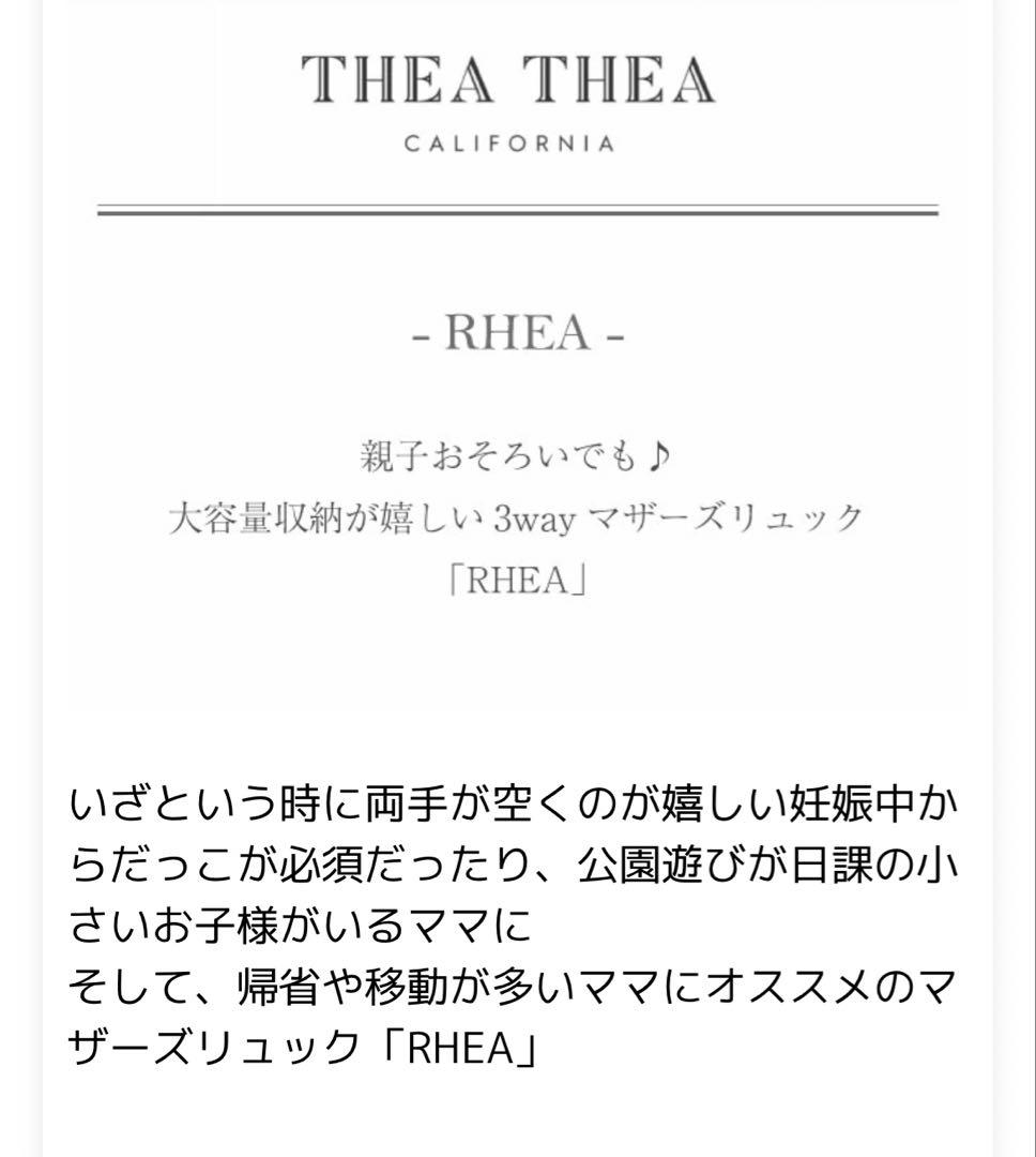 早い物勝ち♥︎THEATHEA -RHEA-⌇リュック　キルティング　アイボリー