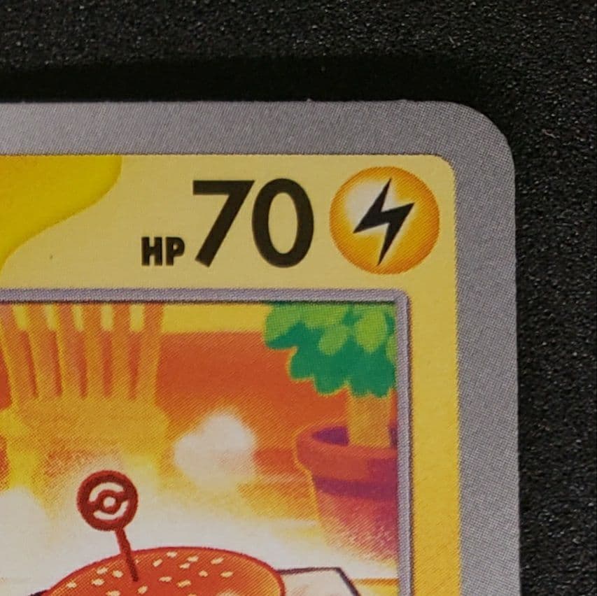 ピカチュウ P [M-P 020]マクドナルド ハッピーセット2025 - メルカリ