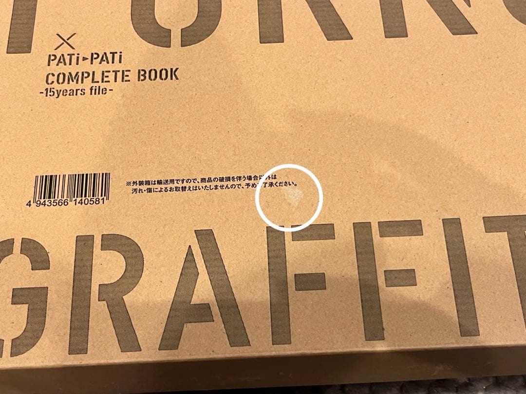 PORNOGRAFFITTI × PATi・PATi COMPLETE BOOK - メルカリ