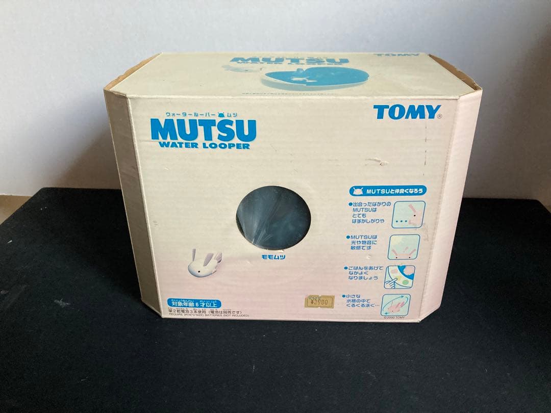 ウォータールーパー ムツ トミーの玩具 - メルカリ
