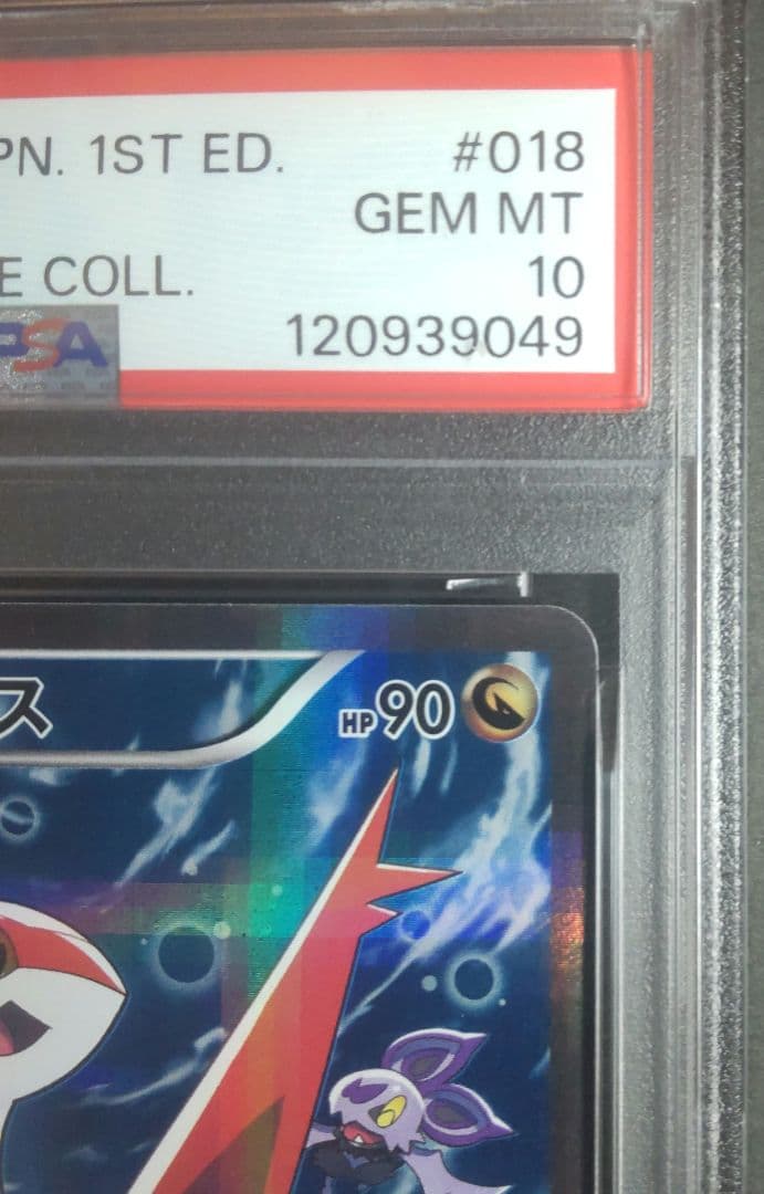 PSA10 ラティアス R CP2 伝説キラコレクション 018/027 - メルカリ