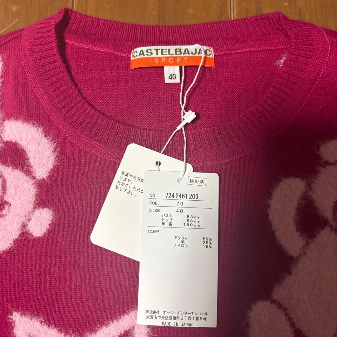 祝日価格‼️カステルバジャック セーター - メルカリ