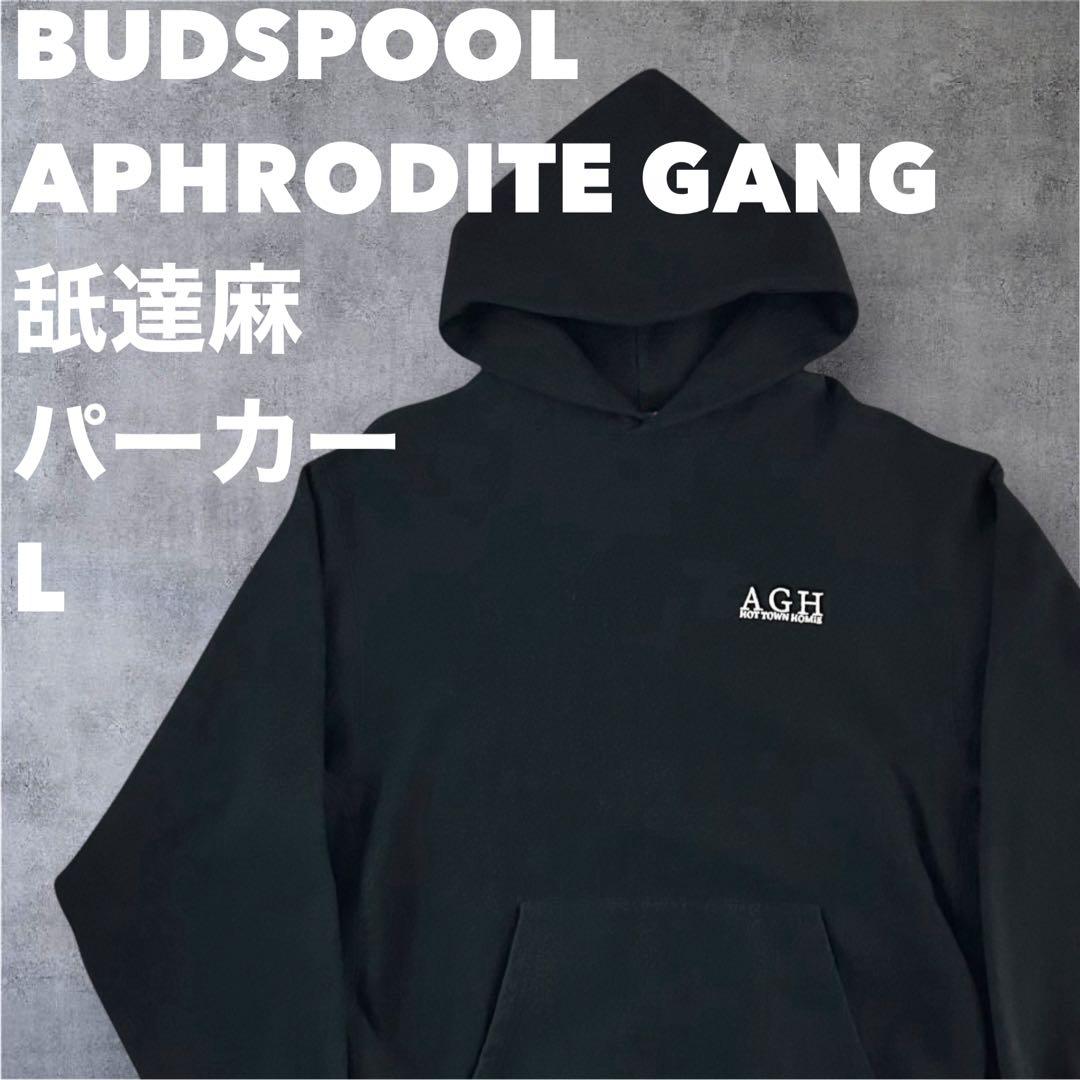 BUDSPOOL 舐達麻 パーカー フーディ L アフロディーテギャング - メルカリ