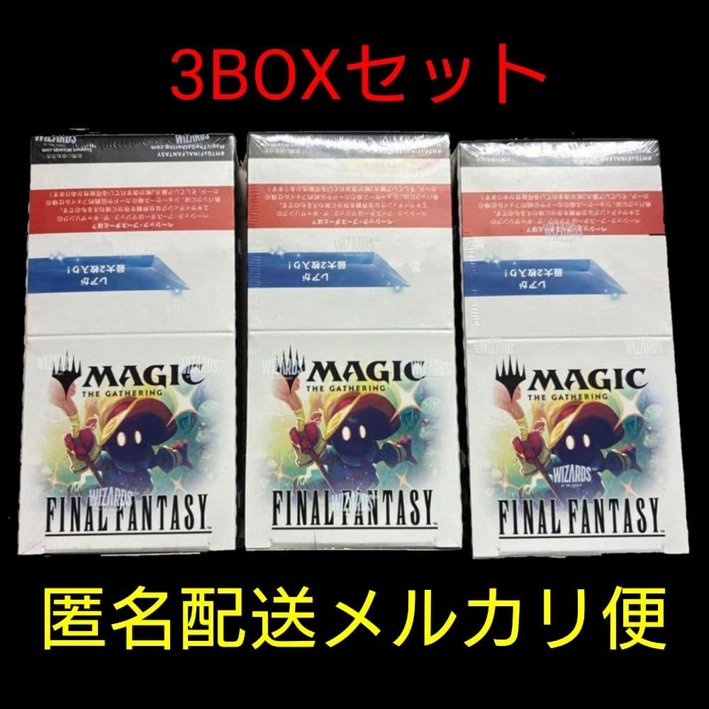 ☆ファミマ限定☆FINAL FANTASY ベーシックブースター 3BOXセット 特典付 新品未開封】MTG FINAL FANTASY ベーシック・ブースター 3BOX