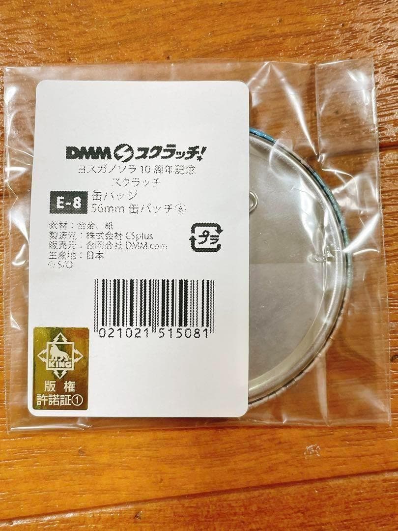 ヨスガノソラ 10周年記念 DMMスクラッチ くじ 天女目瑛 缶バッジ 原作