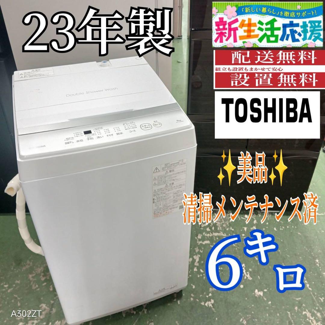 434 東芝　洗濯機　6キロ　小型　一人暮らし　同棲　ホワイトカラー　きれい シャープ 穴なし槽 ES-TX6K-W [ホワイト系] 価格比較 - 価格.com