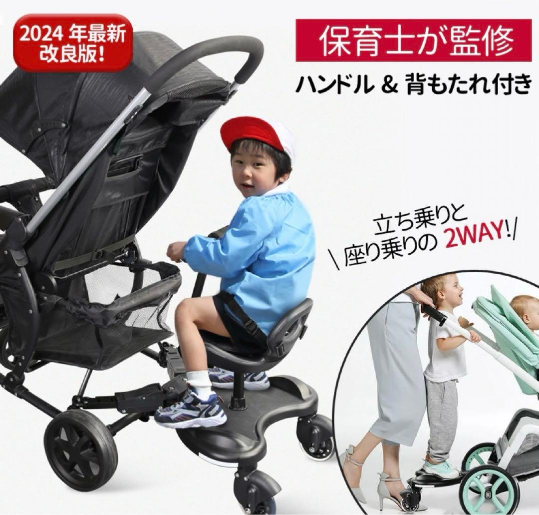 ベビーカー ステップ 座れる【ハンドル&背もたれ付き】 ベビーカー
