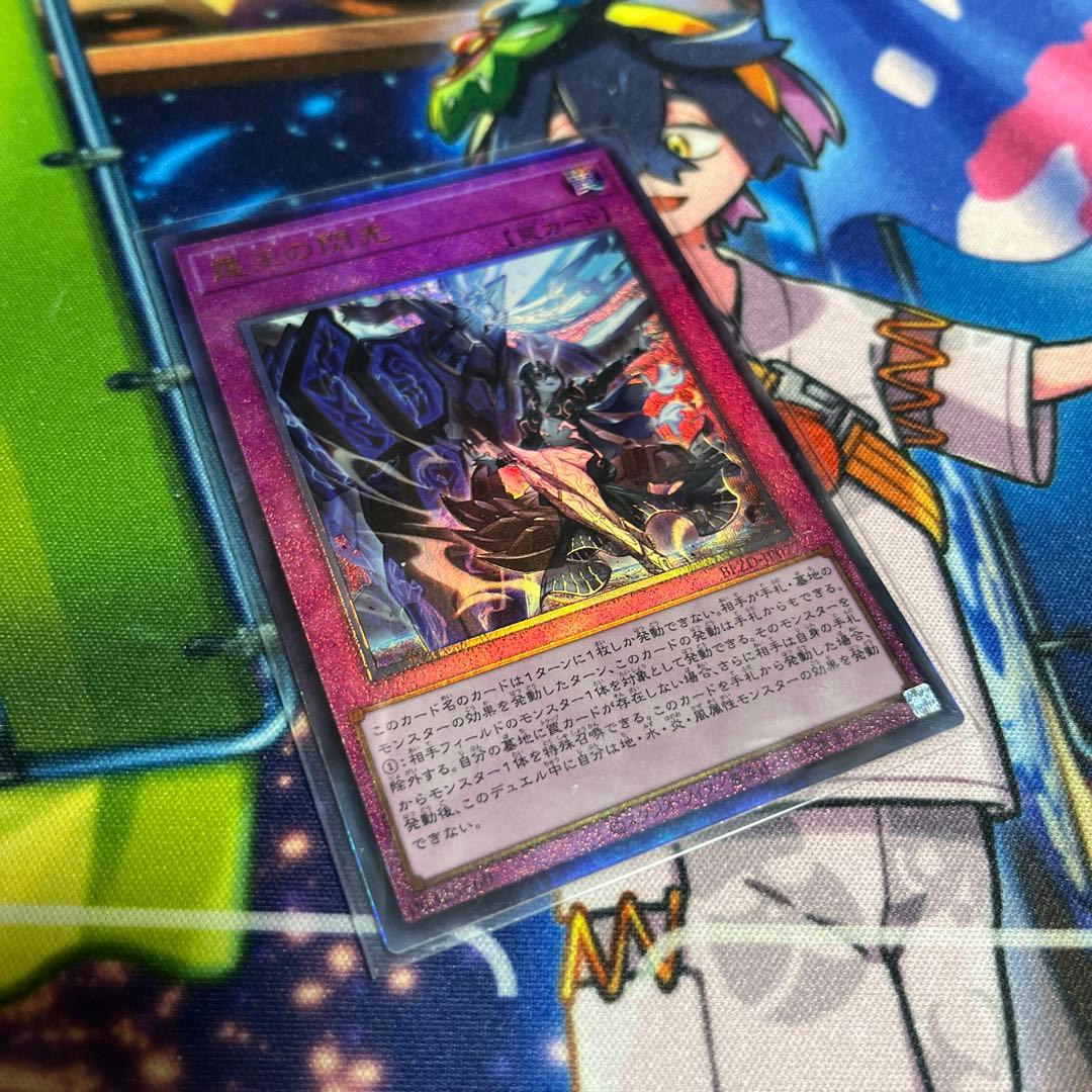 遊戯王　霆王の閃光ドミナス・スパーク　レリーフ　アルティメットレア　UL