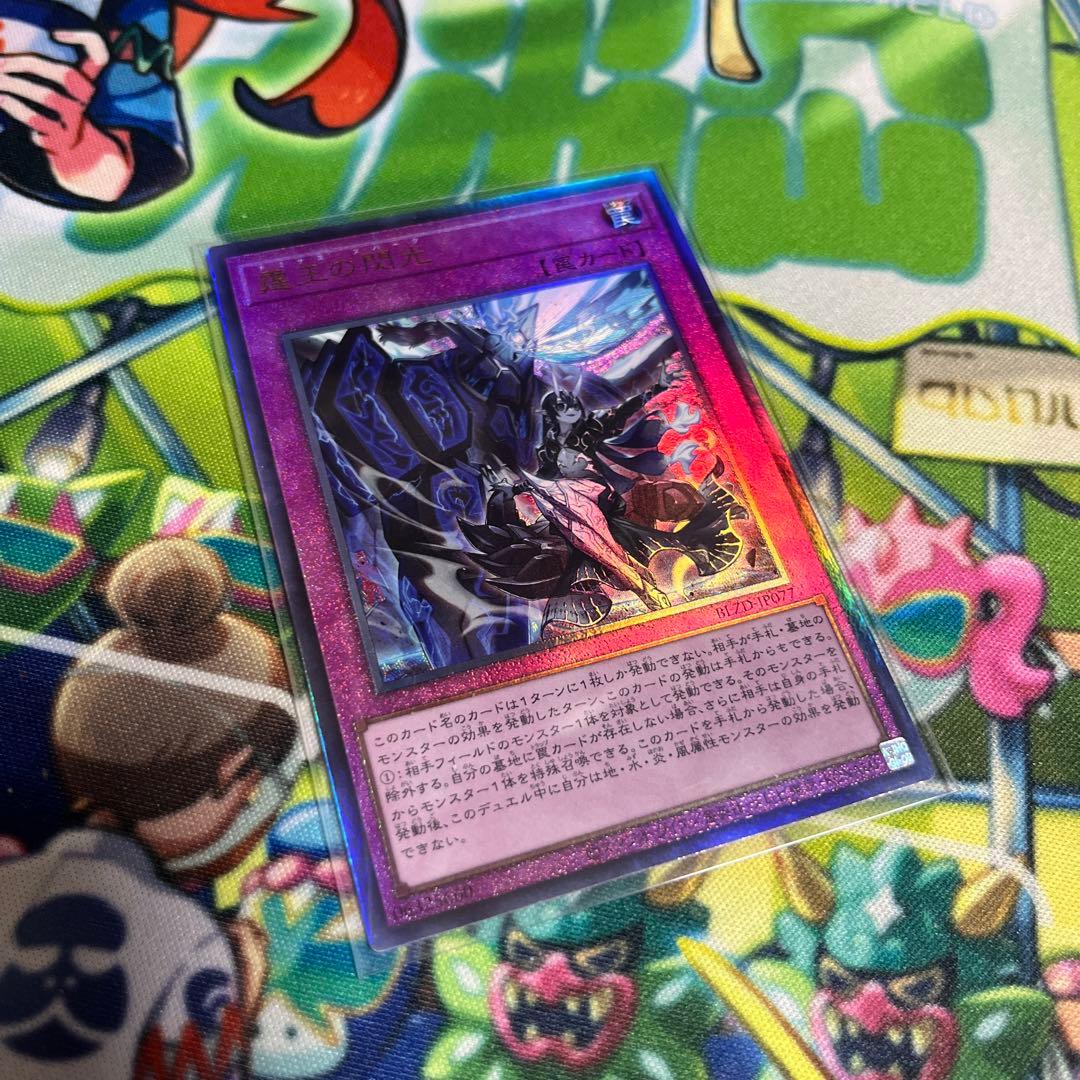 遊戯王　霆王の閃光ドミナス・スパーク　レリーフ　アルティメットレア　UL