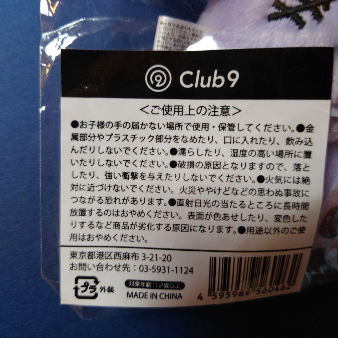 山下智久 Club9 Mr.P ぬいぐるみキーホルダー クラブ9 - メルカリ