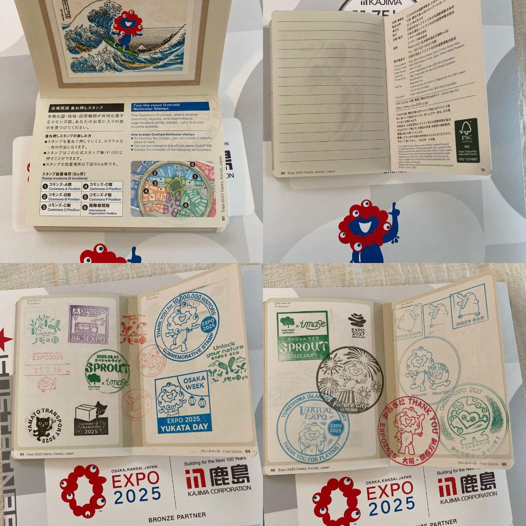 ふ*あ様 万博　公式スタンプ　スタンプ帳