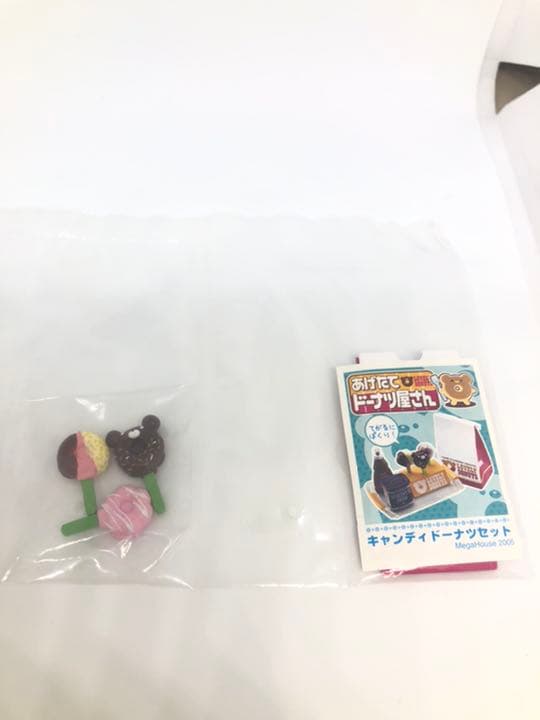 メガハウス　あげたてドーナツ屋さん