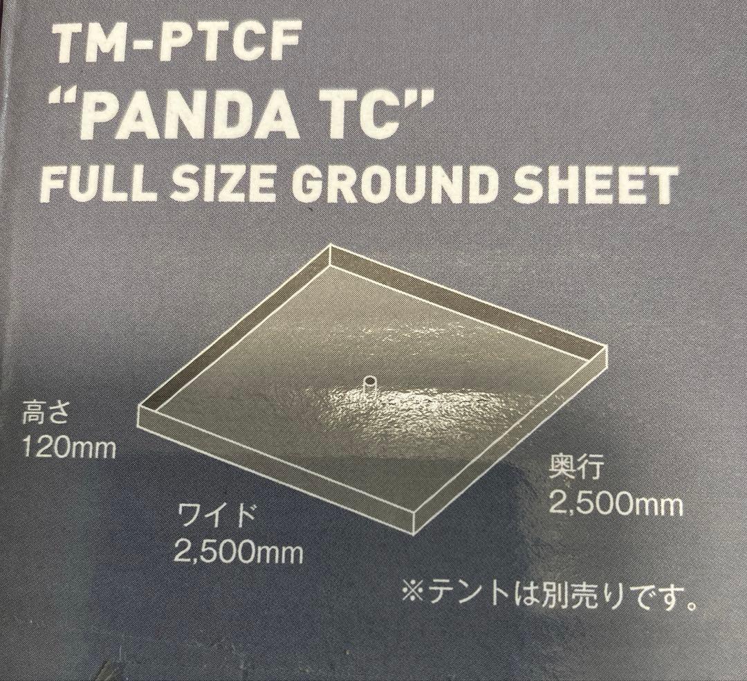 テンマクデザイン パンダtc フルサイズグランドシート - メルカリ