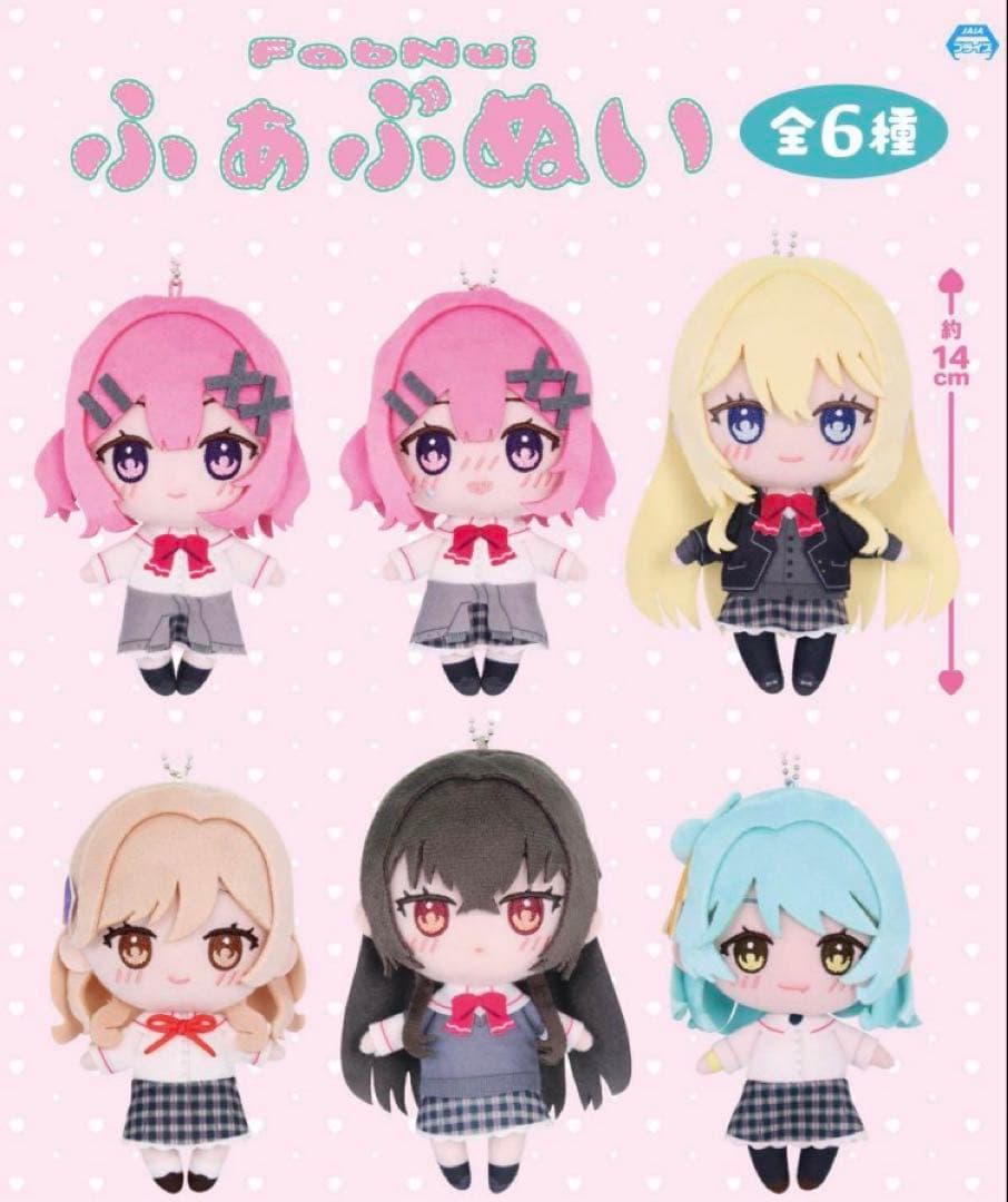 わたしが恋人になれるわけないじゃん ムリムリ ふぁぶぬい 全6種