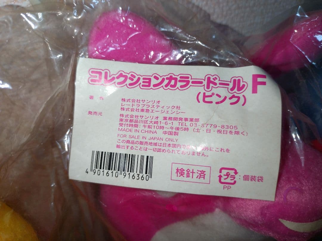 【12体セット】レア　ハローキティ　ぬいぐるみ　希少