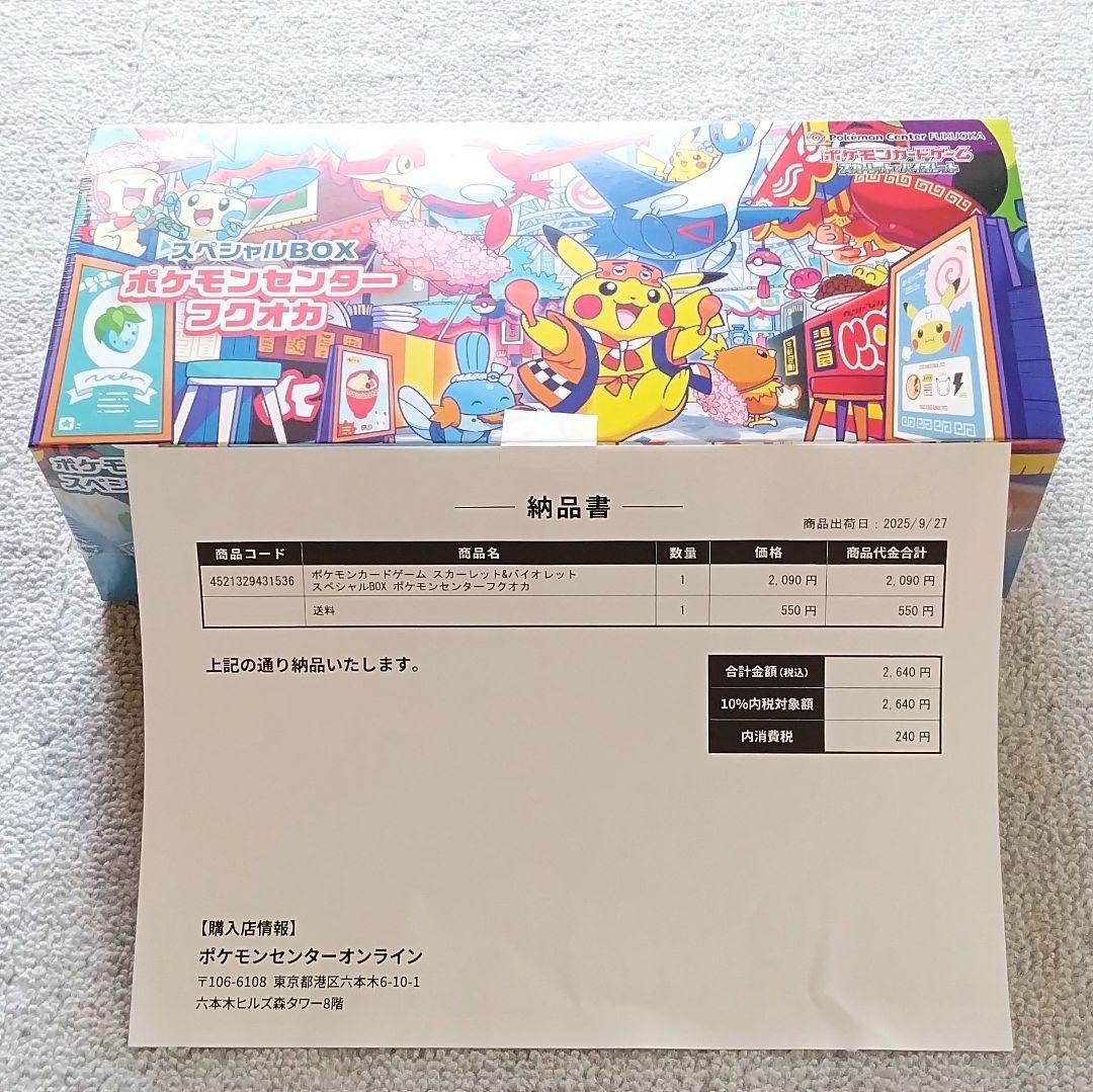 【新品未開封】ポケモン カードゲーム スペシャルBOX ポケカ POKEMON