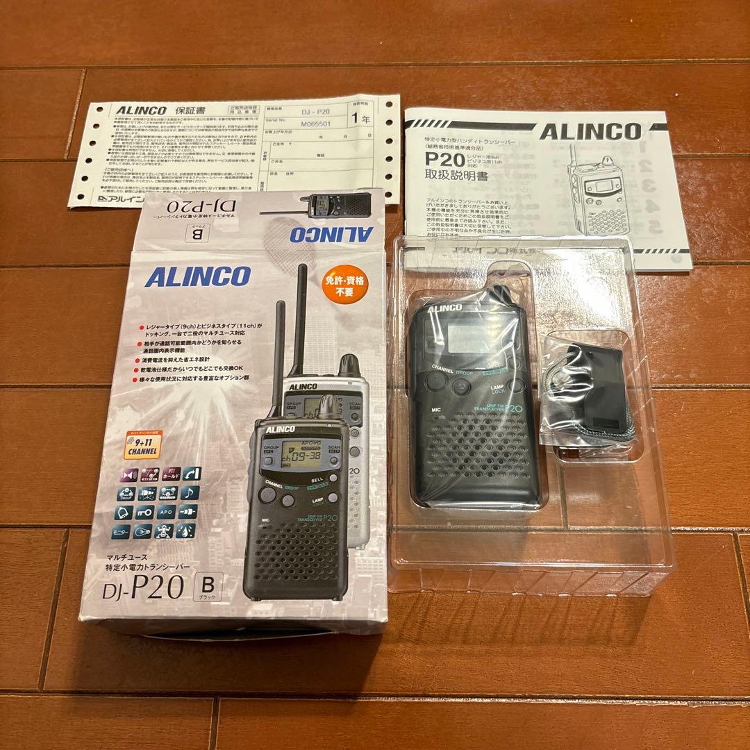 ALINCO マルチユース特定小電力トランシーバーDJ-P20 Amazon | ALINCO アルインコ 20ch 特定小電力トランシーバー DJ-PB20Y