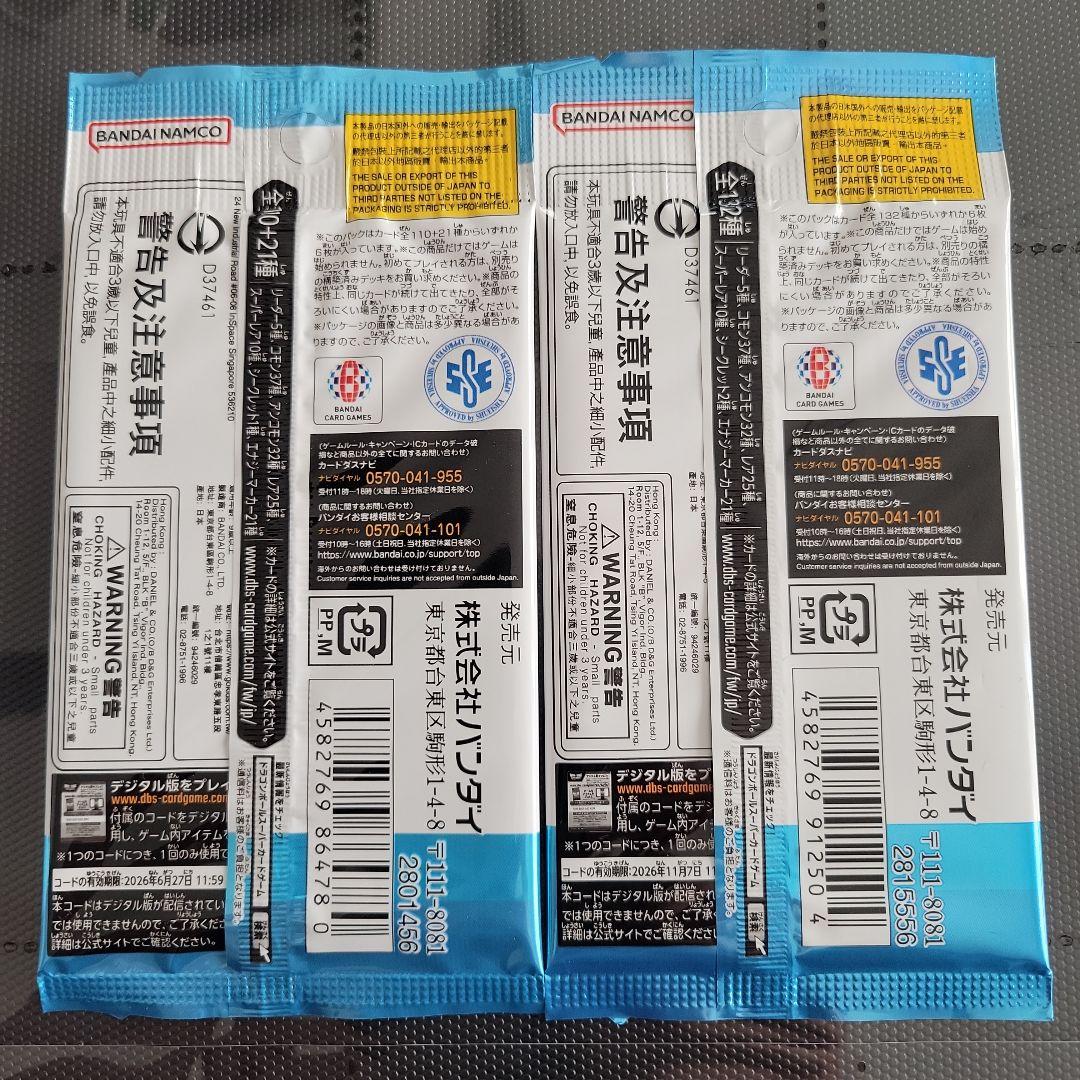 ドラゴンボール マンガブースター 01・02 各1パック 未開封 まとめ売り