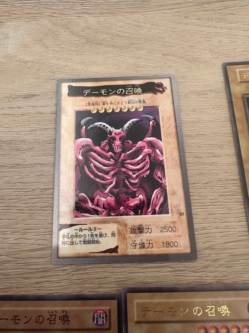 【特価】遊戯王 デーモンの召喚 PSA8 各種まとめ　フルセット　レリーフあり