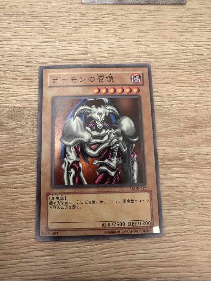 【特価】遊戯王 デーモンの召喚 PSA8 各種まとめ　フルセット　レリーフあり