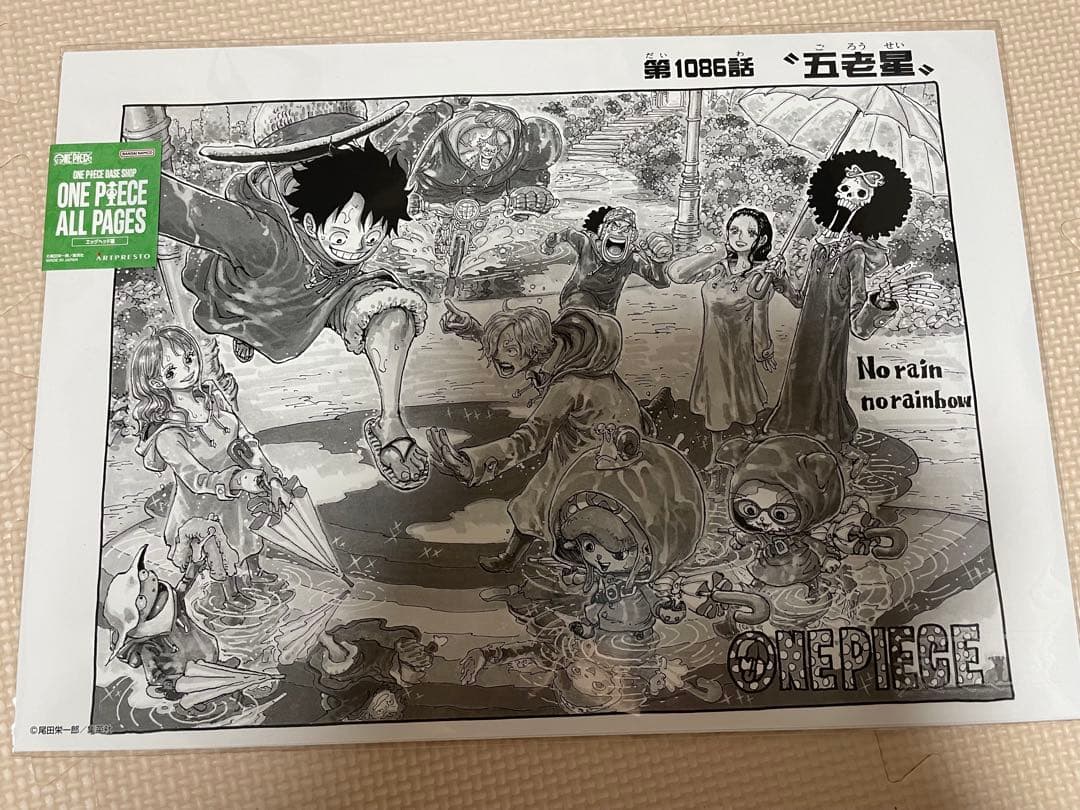 BASE SHOP 限定ALL PAGES 4枚 セット　B4,b5 サイズ