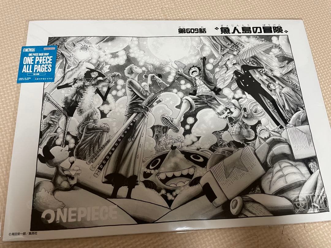 BASE SHOP 限定ALL PAGES 4枚 セット　B4,b5 サイズ