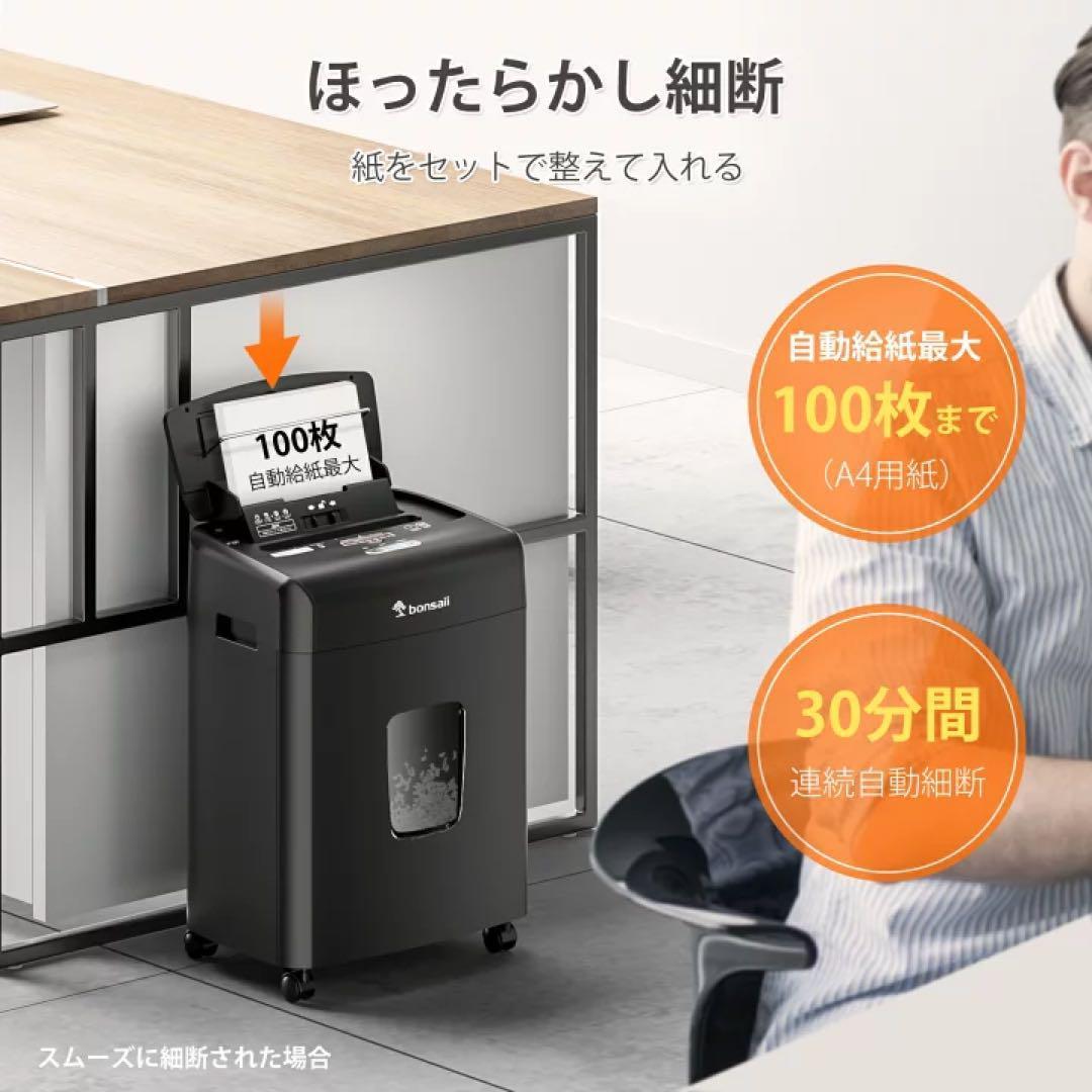 bonsaii シュレッダー C233-B - メルカリ